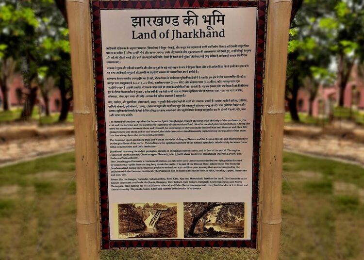 झारखण्ड की जानकारी देता पट्ट