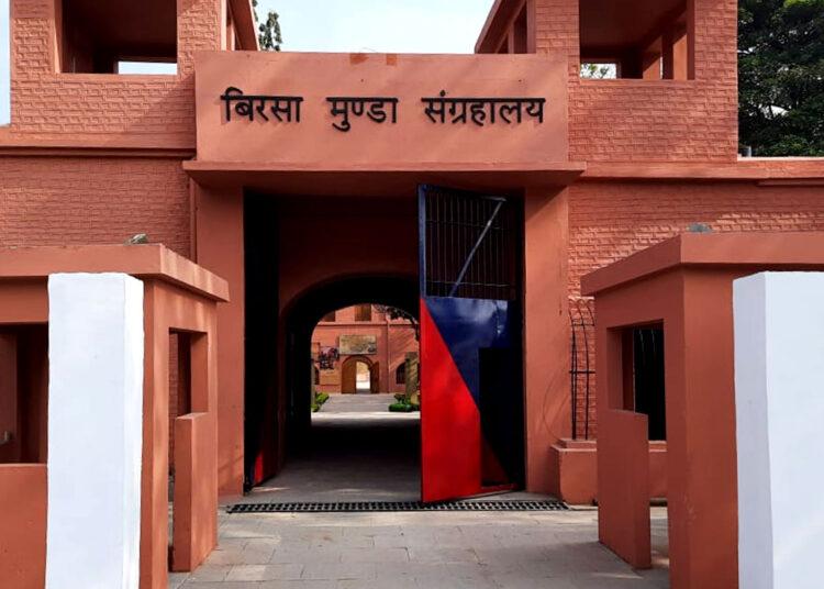रांची की पुरानी जेल में बनाया गया बिरसा मुंडा संग्रहालय एवं स्मृति उद्यान।