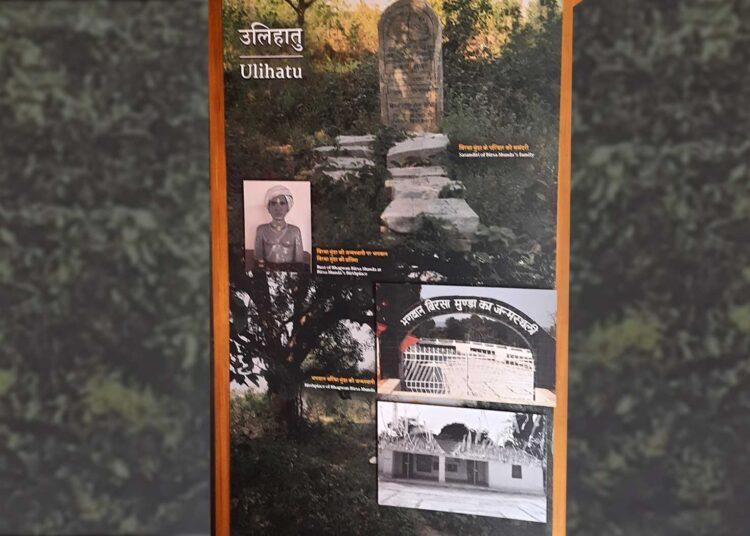 बिरसा मुंडा की जन्मस्थली उलिहातू के बारे में बताता पट्ट