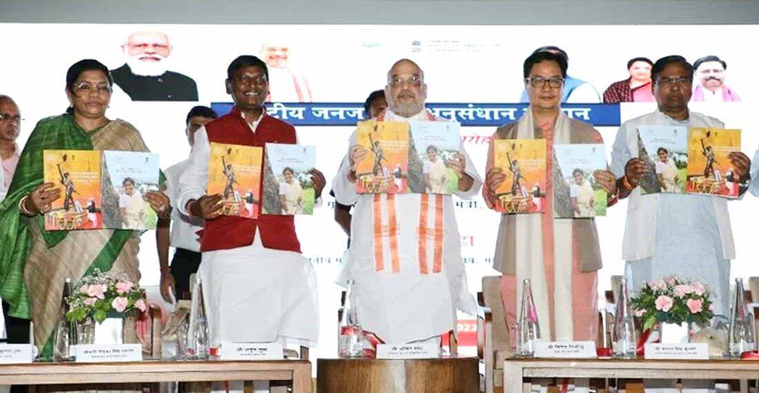 The Indian Tribal News | Union Ministers Amit Shah, Arjun Munda, Kiren Rijiju at inauguration of NTRI in Delhi