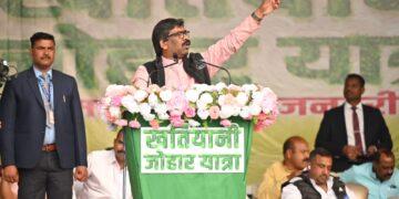 जो यहाँ का खतियानी है वही झारखंडी है: मुख्यमंत्री हेमन्त सोरेन