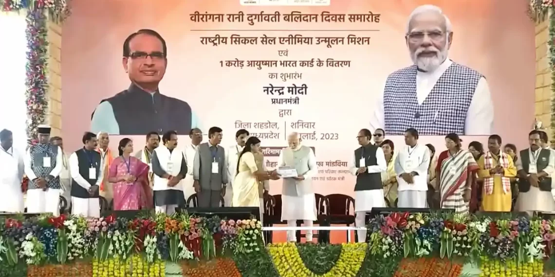 PM Launching National Sickle Cell Anaemia Elimination Mission From Shahdol In MP