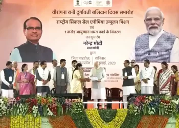 PM Launching National Sickle Cell Anaemia Elimination Mission From Shahdol In MP