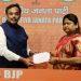 JMM MLA Sita Soren Joins BJP