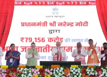 Dharti Aaba Janjatiya Gram Utkarsh Abhiyan